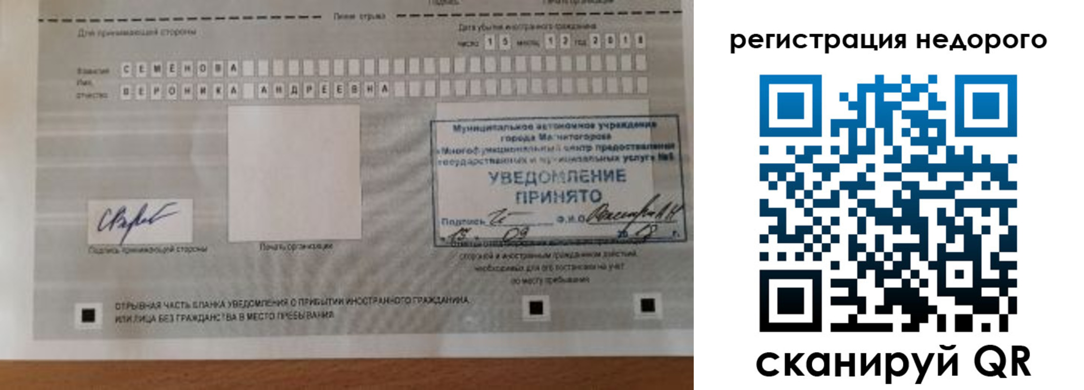 прописка гарантия в Междуреченске