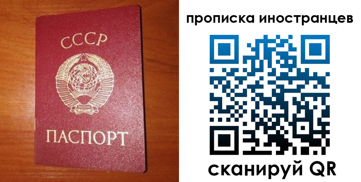 временная регистрация в квартире в Междуреченске
