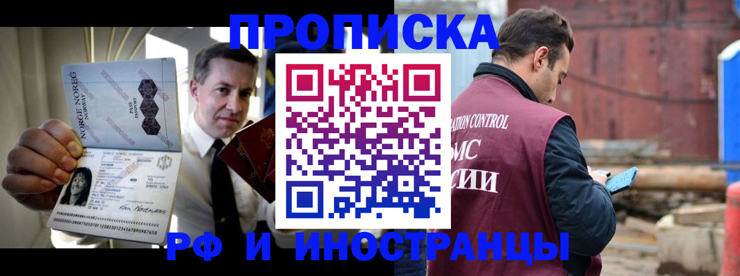 временная регистрация для всех в Междуреченске