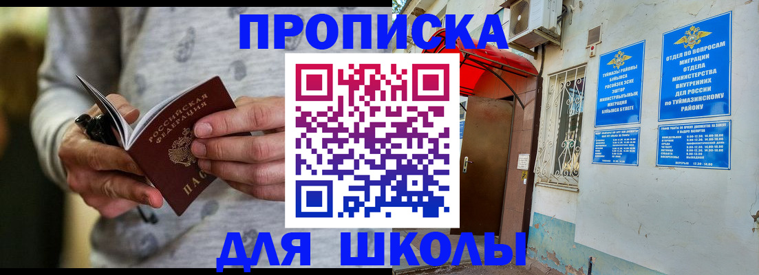 временная регистрация для всех в Междуреченске