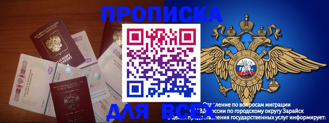 временная прописка в Междуреченске